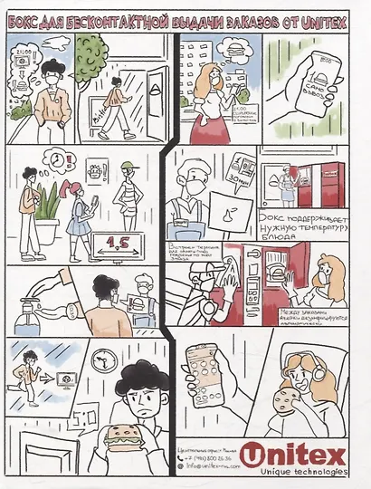 Безопасный ресторан 2.0. Новые санитарные правила в картинках - фото 2