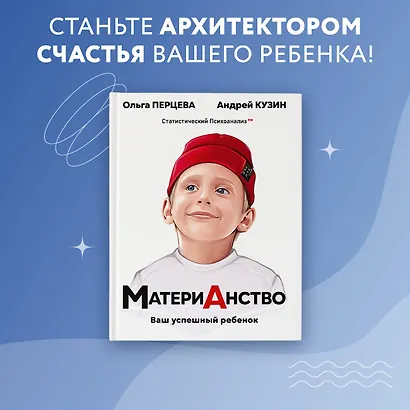 МатериАнство: ваш успешный ребенок - фото 4