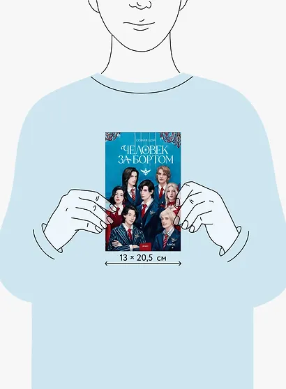 Человек за бортом - фото 14