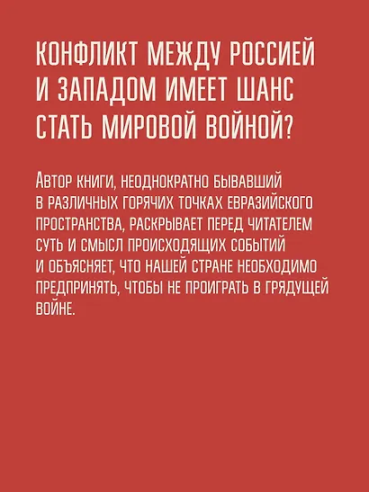 Два капитала. Как экономика втягивает Россию в войну. 10 лет спустя - фото 5
