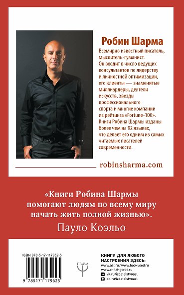 Лидер без титула. Современная притча о настоящем успехе в жизни и в бизнесе - фото 2