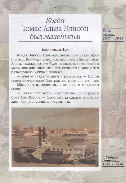 Жизнь замечательных детей. Книга третья - фото 2