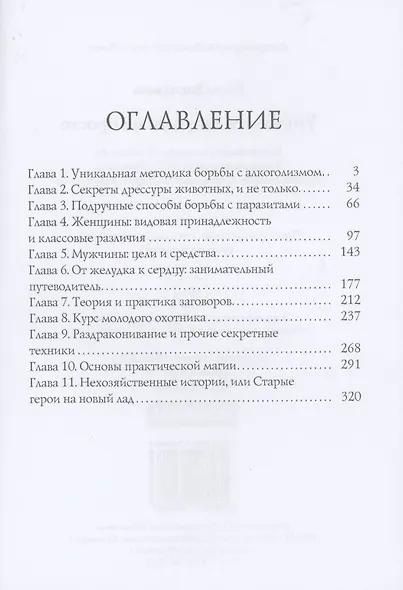 Управлять дворцом не просто. дилогия. Ч. 1 - фото 2