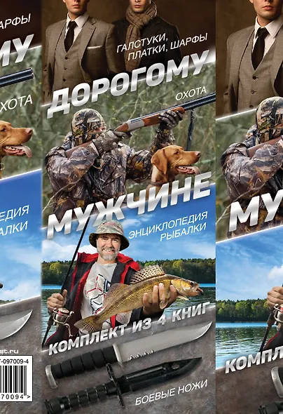 Дорогому мужчине - фото 2
