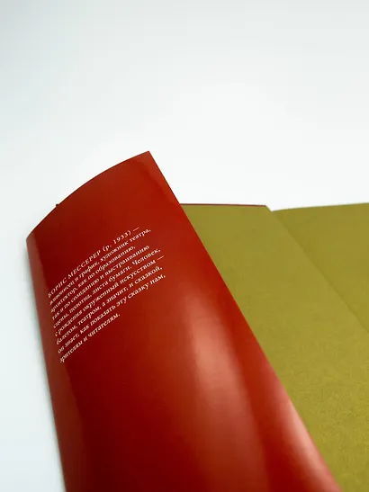 Конёк-горбунок Петра Ершова и Бориса Мессерера - фото 11