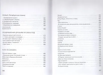 Стихи - фото 9