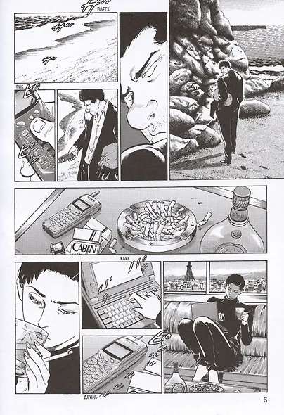 Старина. Том 4 (OldBoy). Манга - фото 3