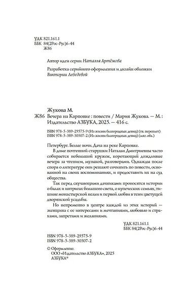 Вечера на Карповке - фото 8