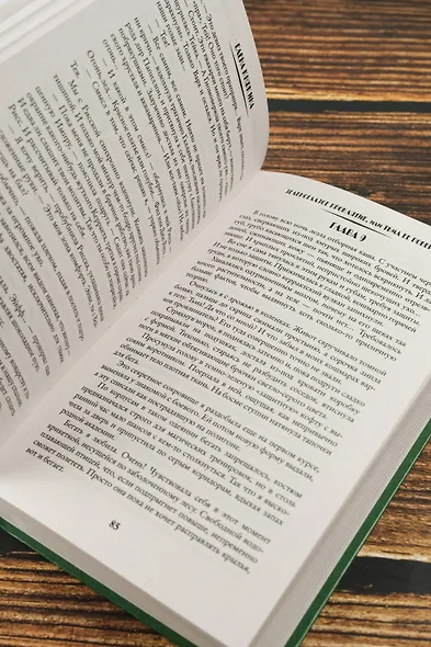 Зеленоглазое проклятие, или Тьма ее побери! - фото 12