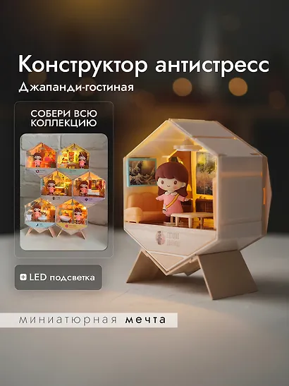 Интерьерный конструктор "Уютный уголок" Гостиная - фото 2