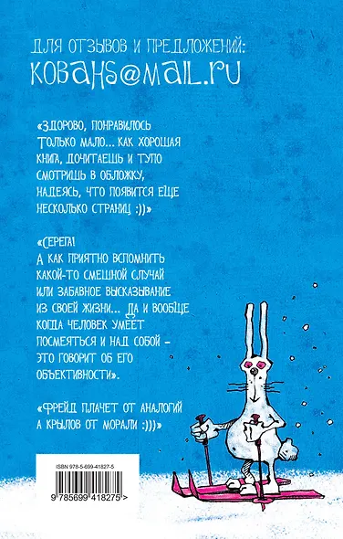 Наверное, я зря встал на лыжи - фото 2