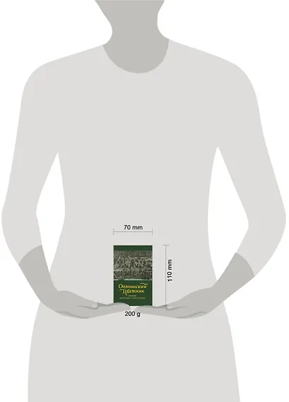 Оптинский цветник : изречения преподобных старцев Оптинских - фото 3