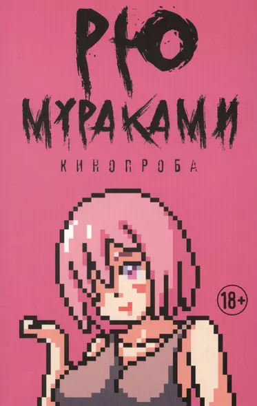 Кинопроба - фото 1