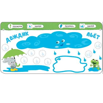 Умный зайка. Погода - фото 3