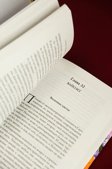 Секреты цветов - фото 14