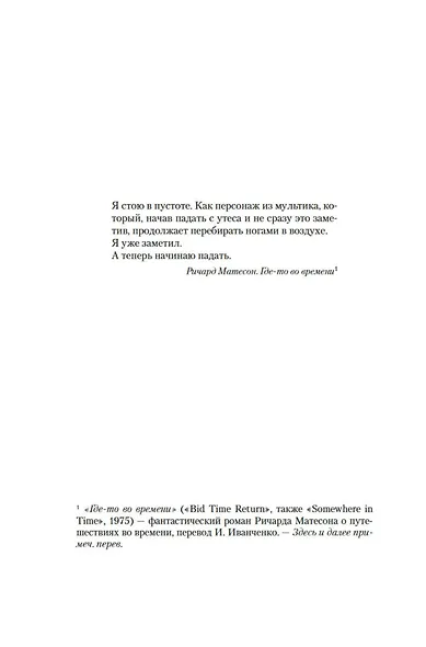 Девушка для услуг - фото 6