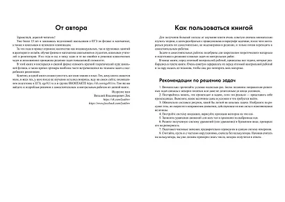 Физика:задания высокой и повышенной сложности - фото 4