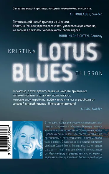 Лотос-блюз - фото 2