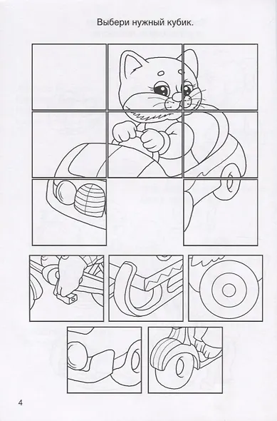 Кроссворды, ребусы, головоломки - фото 4