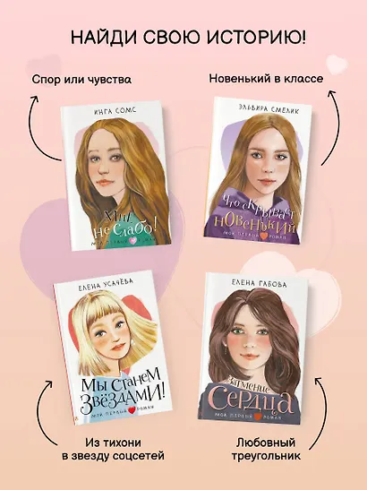 Принц с последней парты - фото 8