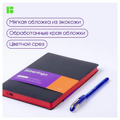 Ежедневник недат. B6 136л "Fuze. Черный" иск.кожа, цветной срез - фото 3