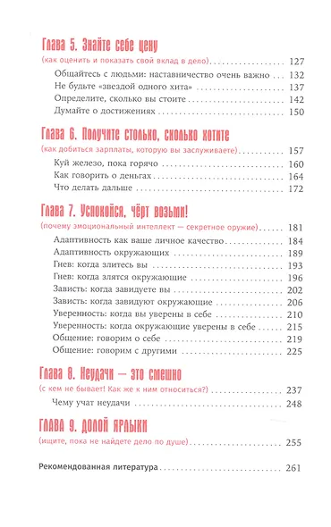 К чёрту скромность! Как преодолеть неуверенность и начать продвигать себя - фото 3