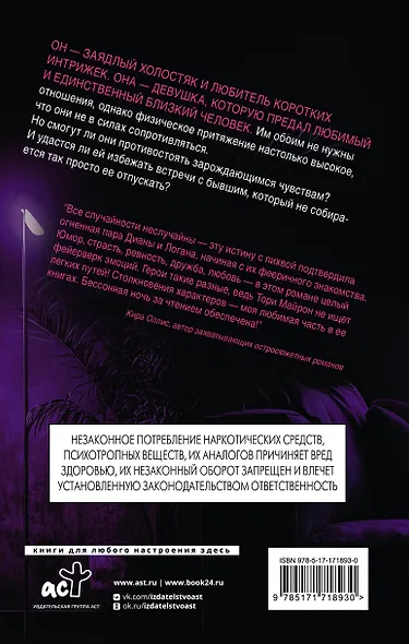 Не пара - фото 2