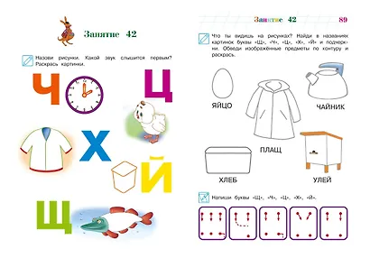 Развиваю графические навыки: для детей 4-5 лет - фото 12