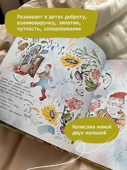 Ай! Развивающая книга с классической музыкой - фото 7