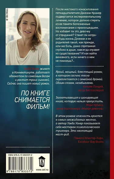 НаГрани.Я все помню - фото 2