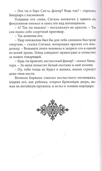 Гора Света - фото 6