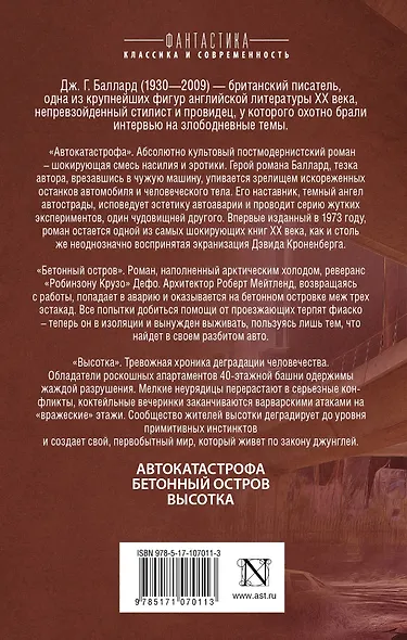 Homo Incognitus - фото 2