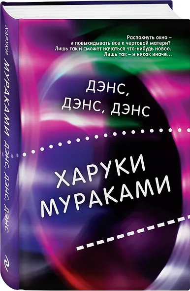 Дэнс, дэнс, дэнс - фото 3