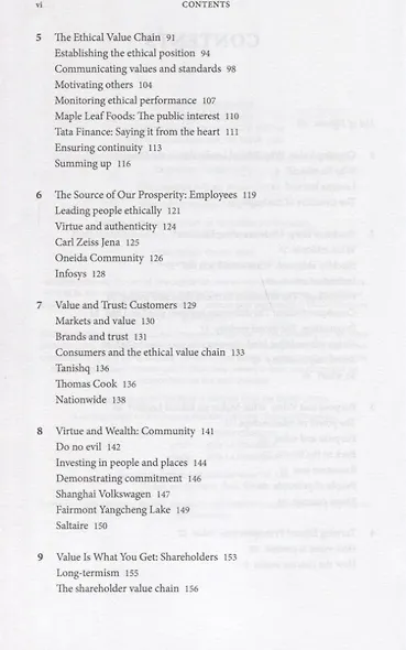 The Ethical Leader - фото 3