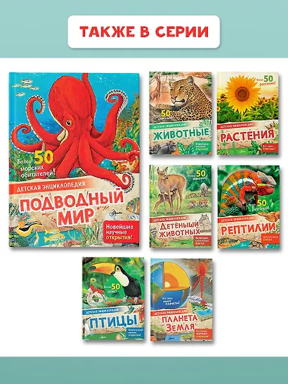 Подводный мир - фото 10