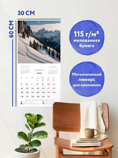 Стань лучшей версией себя. Календарь настенный на 2026 год (300х300) - фото 5