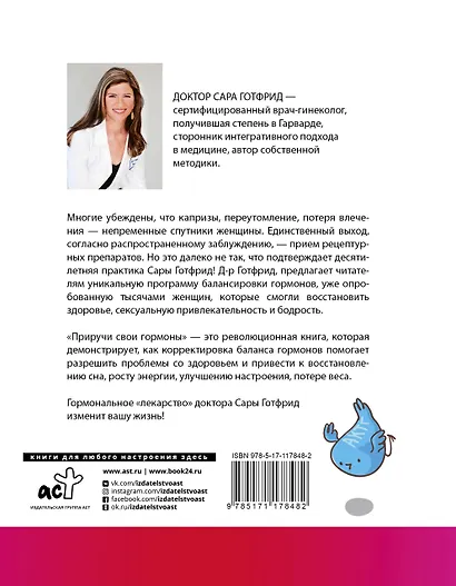 Приручи свои гормоны: простые способы быть здоровой - фото 2