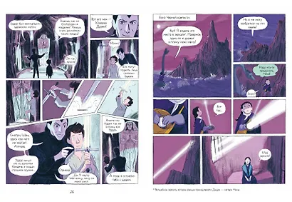 Драконы Нальсары. Чёрная крепость - фото 6