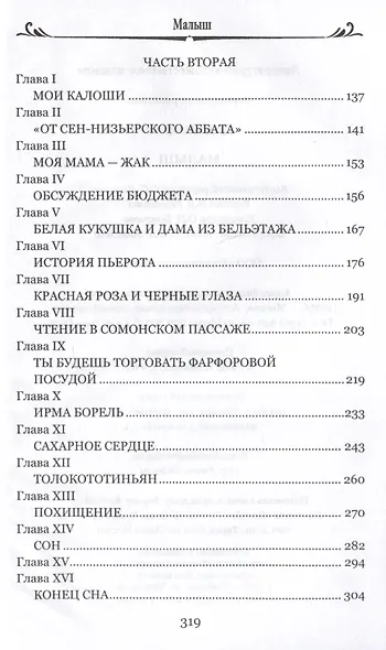 Малыш - фото 3