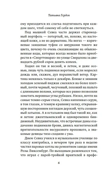 Стрекоза - фото 11