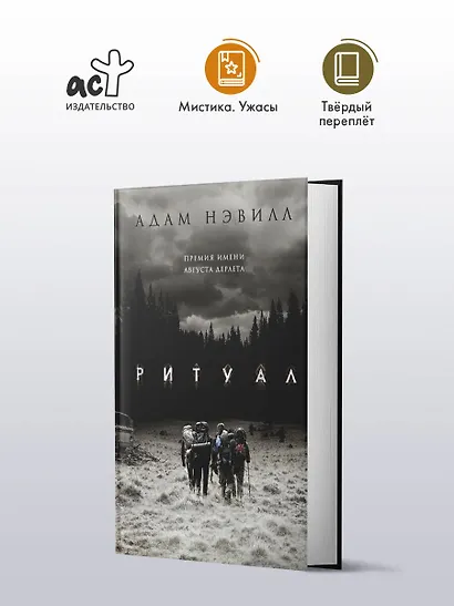 Ритуал - фото 4