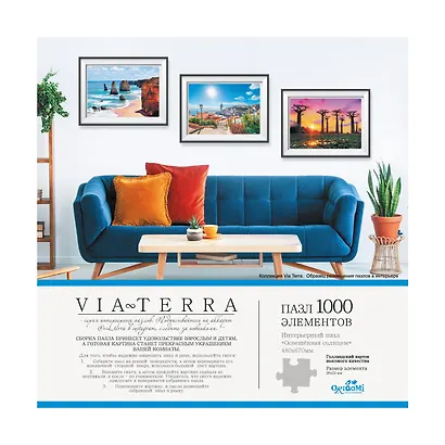 Пазл Via-Terra "Освещенная солнцем", 1000 элементов - фото 2