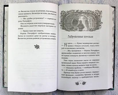 Волшебная карта (#2) - фото 4