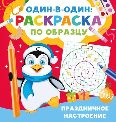 Праздничное настроение - фото 4