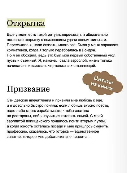 Чисто английские убийства. Смерть накануне свадьбы - фото 6