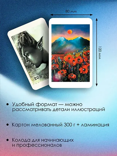 Светлые карты нежных сплетений. Колода, открывающая путь. Ответы для тех, кто готов слушать - фото 6