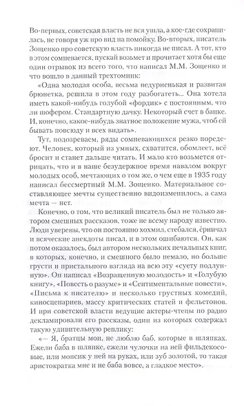 Собрание сочинений в трех томах. Пчелы и люди. Том 1 - фото 4