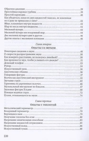 Физика в играх - фото 3