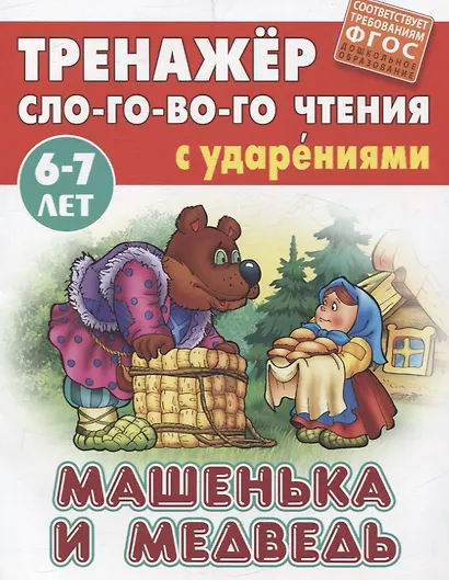 Комплект первоклассника (универсальный) №  7 (комплект из 4-х книг) - фото 2