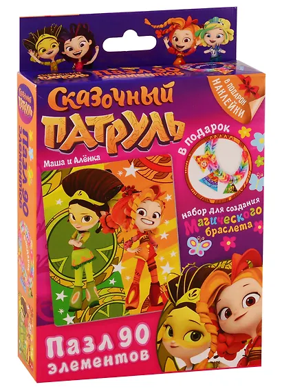 Пазл, Оригами Сказочный патруль (17,6х21см) 90эл. +браслетик, наклейка Маша и Алёнка 03664 - фото 1